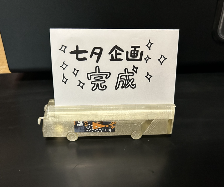 七夕企画「長崎ヴ●ルカ チームバス風メモスタンド」